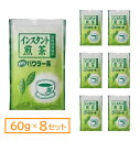 【6/4 20時~MAX30%OFFクーポン&P5倍】(まとめ)寿老園 給茶機用煎茶パウダー60g 【×8セット】【代引不可】【送料無料】【北海道沖縄離島配送不可】