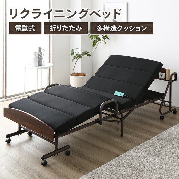 折りたたみベッド 電動ベッド ボリューム マットレス 宮付き 棚付き 2口 コンセント付き キャスター付き ヘッドボード付き 電動式 コンパクト収納 リクライニング ベッド【代引不可】【北海道沖縄離島配送不可】