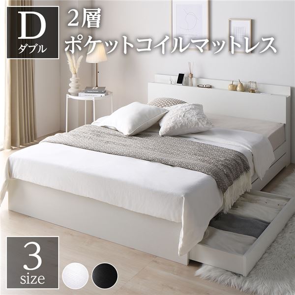 ベッド ダブル 2層ポケットコイルマットレス付き ホワイト 収納付き 引き出し付き 宮付き 棚付き 宮棚付き コンセント付き 収納ベッド 収納付きベッド 収納ベット ダブルベッド ダブルベット【北海道沖縄離島配送不可】