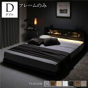 【20時〜MAX20%OFFクーポン】ベッド ダブル ベッドフレームのみ ブラック 低床 すのこ LED 照明付き 宮付き 棚付き 宮棚付き 2口 コンセント付き 頑丈 ローベッド フロアベッド 低床ベッド すのこベッド すのこベット ダブルベッド ダブルベット【北海道沖縄離島配送不可】(3)