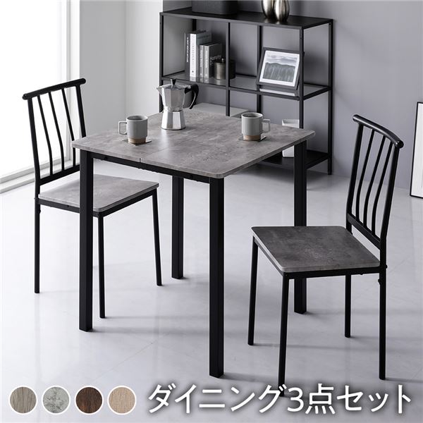 ダイニングセット 3点セット 〔 ダイニングテーブル 幅70cm ダイニングチェア パイプタイプ 2脚 ストーン×ブラック〕 木製 スチール 2人掛け リビング家具 インテリア家具 食卓机 食卓テーブル リビングテーブル 食卓チェア 食卓椅子 家具セット【北海道沖縄離島配送不可】