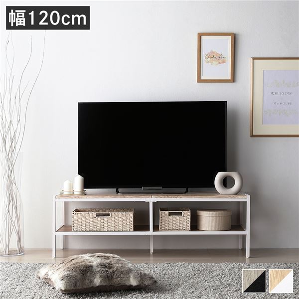 テレビボード テレビ台 単品 幅120cm ナチュラル オープンタイプ スチール ローボード インテリア家具 ..