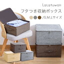 【7/1迄15%OFFクーポン&P10倍!】【フタつき 収納ケース チャックタイプ】アイボリー グレー ブラウン 折りたたみ式 軽量 収納 衣類収納 小物 おもちゃ 整理整頓 小さめ 大きめ 3サイズ展開 3色【送料無料】