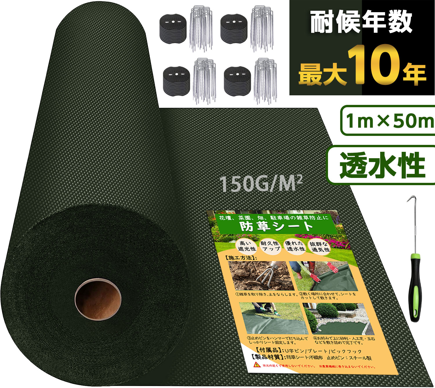 楽天市場】防草シート 高耐久 1m×50mの通販 楽天市場】防草シート 高耐久 1m×50mの通販