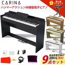 【新カラー入荷】電子ピアノ 88鍵盤 ハンマーアクション鍵盤 ホワイト ブラック ピアノタッチ感 木製スタンド 3本ペ…