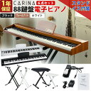電子ピアノ 88鍵盤 スタンド 椅子セット 木製 給電タイプ dream音源 スリム MIDI対応 新学期 新生活 ブラック ホワイト ブラウン
