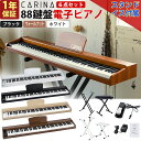 【5カラー】電子ピアノ 88鍵盤 スタンド 椅子セット 木製 給電タイプ dream音源 スリム M ...