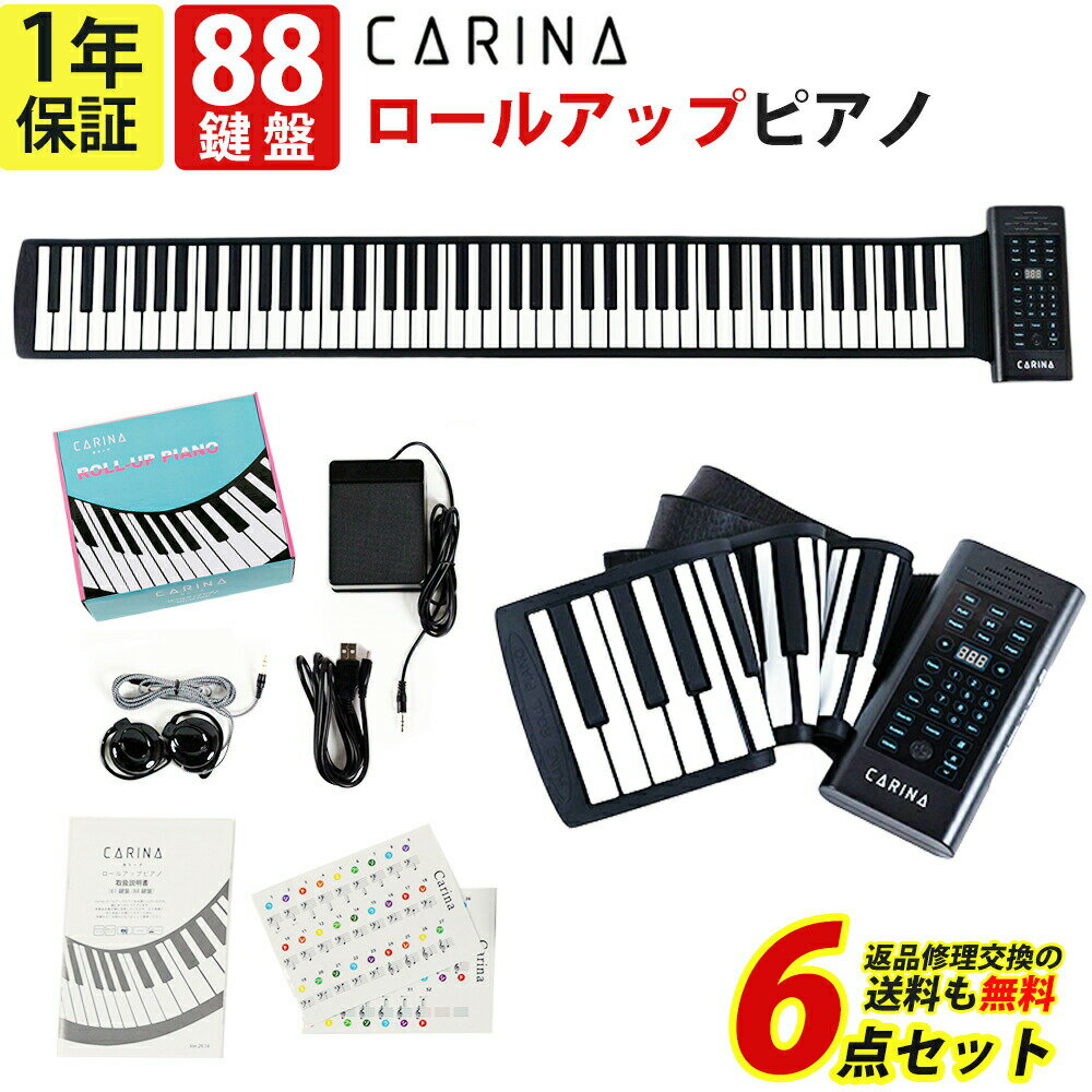 ロールアップピアノ 88鍵盤 ロールピアノ キーボード スピーカー内蔵 充電式 イヤホン付属 マイク対応 ..