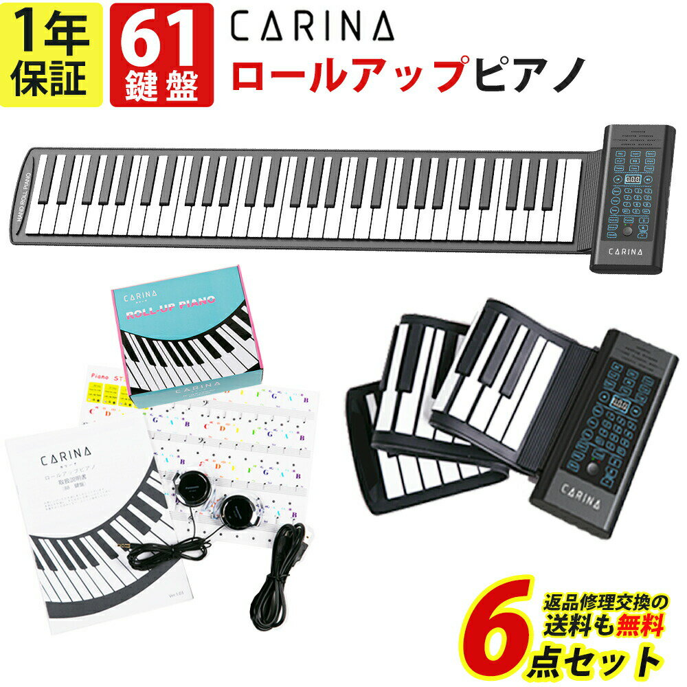 HAND ROLL UP PIANO ハンドロールアップピアノ88鍵盤