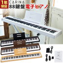 【4カラー】電子ピアノ 88鍵盤 充電タイプ dream音源 日本語操作ボタン キーボード コードレ ...