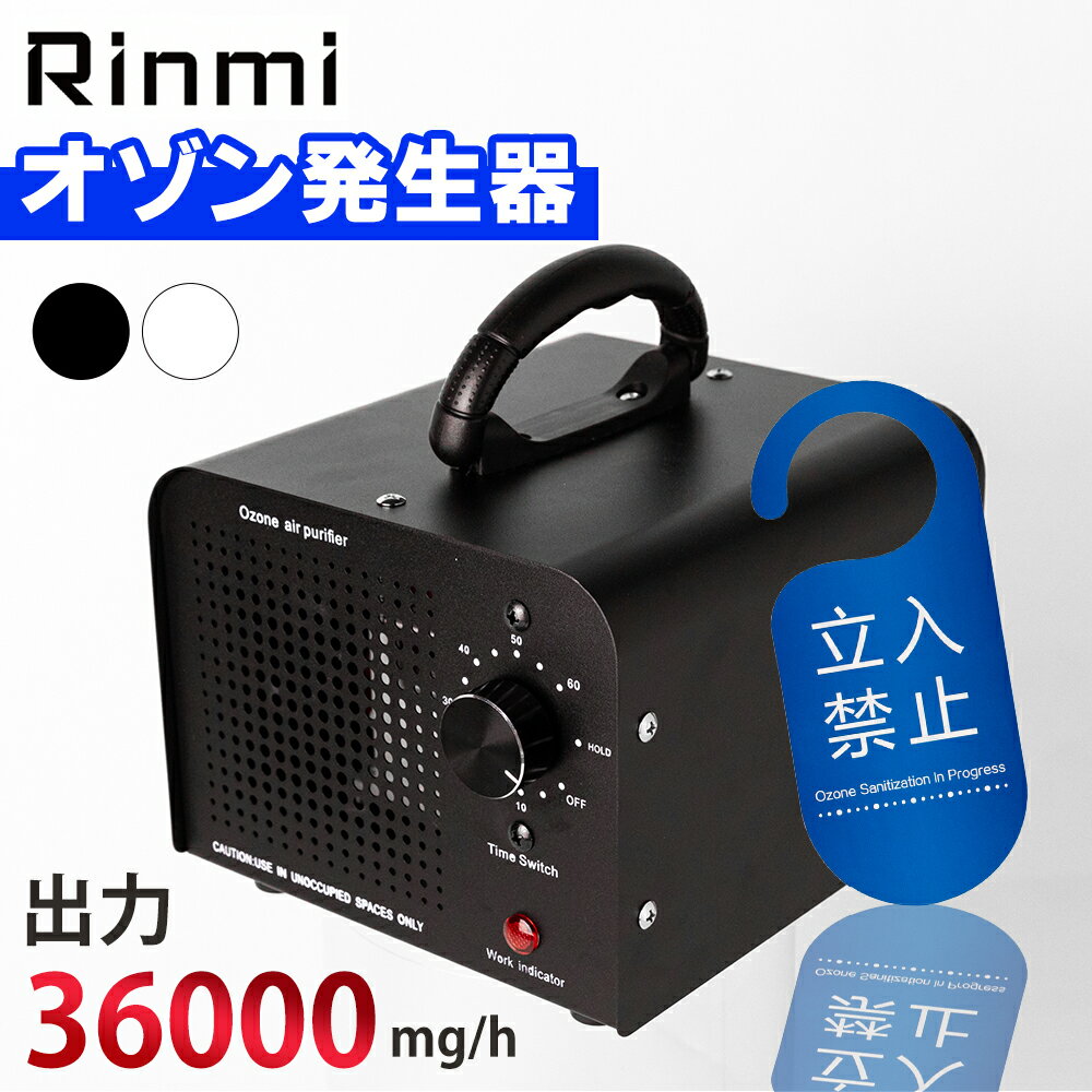 楽天市場】オゾン 発生器の通販 楽天市場】オゾン 発生器の通販