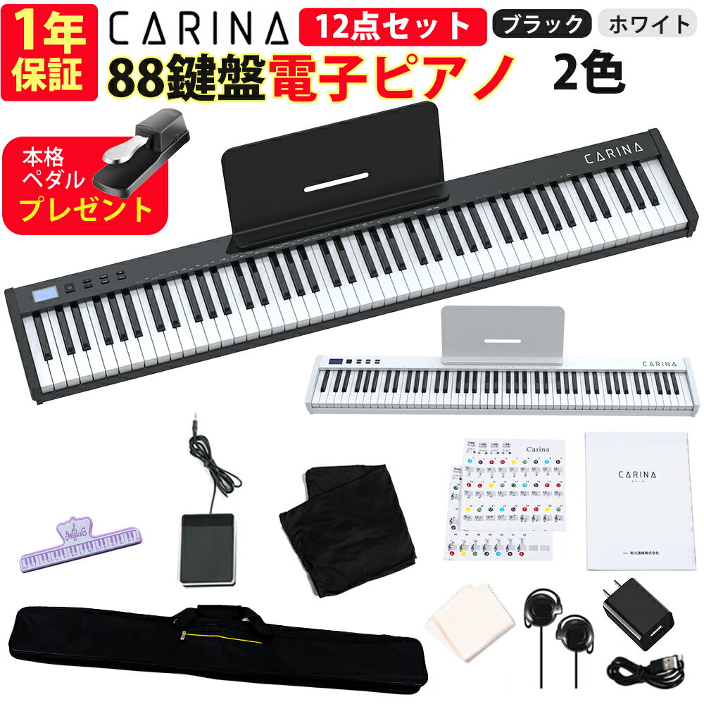 日本語操作ボタン【最新モデル】電子ピアノ 88鍵盤 充電可能 軽量 キ...