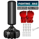 サンドバッグ ファイティングバッグ 165cm グローブ付き