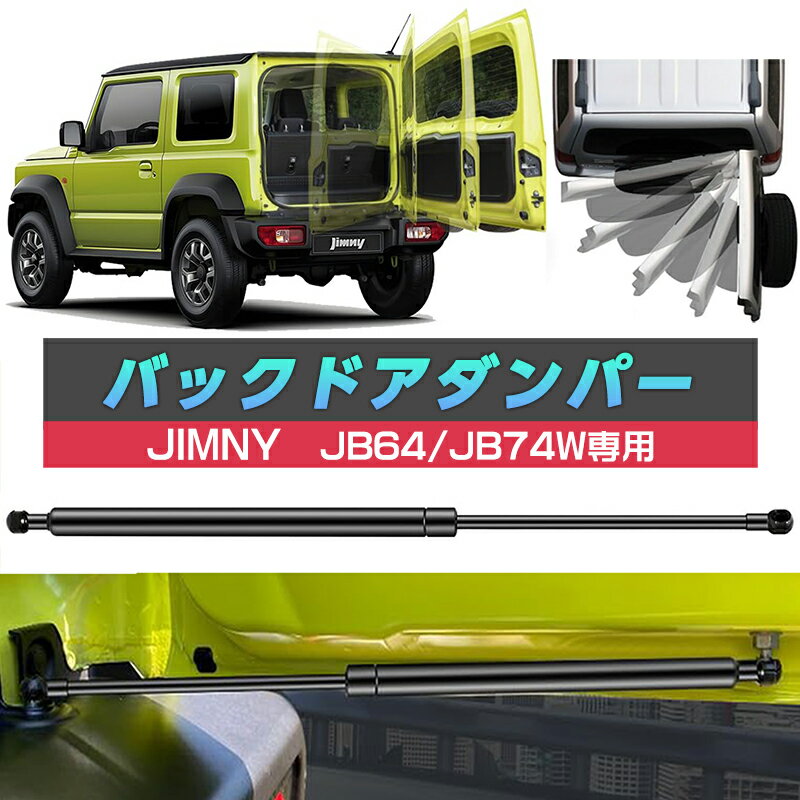 楽天市場】ネオプロト バックドアダンパー ジムニーの通販 楽天市場】ネオプロト バックドアダンパー ジムニーの通販