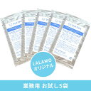 楽天LALAMO楽天市場店【お試し5袋】LED専用 本格ホワイトニングジェル 【1袋 2回分 使い切りタイプ】 ホワイトニングサロン 酸化タングステンと酸化チタン配合！【溶剤 溶液】