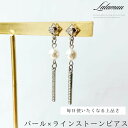 【送料無料】ピアス イヤリング パール パールピアス 小さい 小さめ エレガント シルバー 使いやすい カジュアル 上品 可愛い 大人 結婚式 ウェディング ブライダル ギフト プレゼント 入学式 卒業式 フォーマル レディース 普段使い 20代 30代 40代 50代 オケージョン