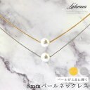 【送料無料】ネックレス パール パールネックレス 8mm 50cm カジュアル 結婚式 ロング 一粒 1粒 ギフト シンプル レディース 女性 アクセサリー お呼ばれ ママスーツ 入学式 卒園式 パーティドレス 冠婚葬祭 フォーマル 20代 30代 40代 50代 60代 オケージョン