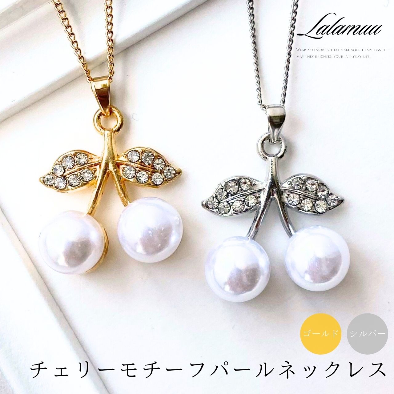 【5%OFFクーポン】ネックレス チェリー さくらんぼ 可愛い キュート 大人可愛い ゴールド シルバー カジュアル 上品 高見え ギフト クリスマス プレゼント ペア 冬 メンズ レディース 普段使い 20代 30代 40代 50代 オケージョン