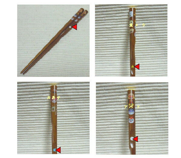 おぼえはし トレーニングハシ ブラウン色 ハシセット 15cm おけいこ 箸 練習 子供用はし アンパンマン