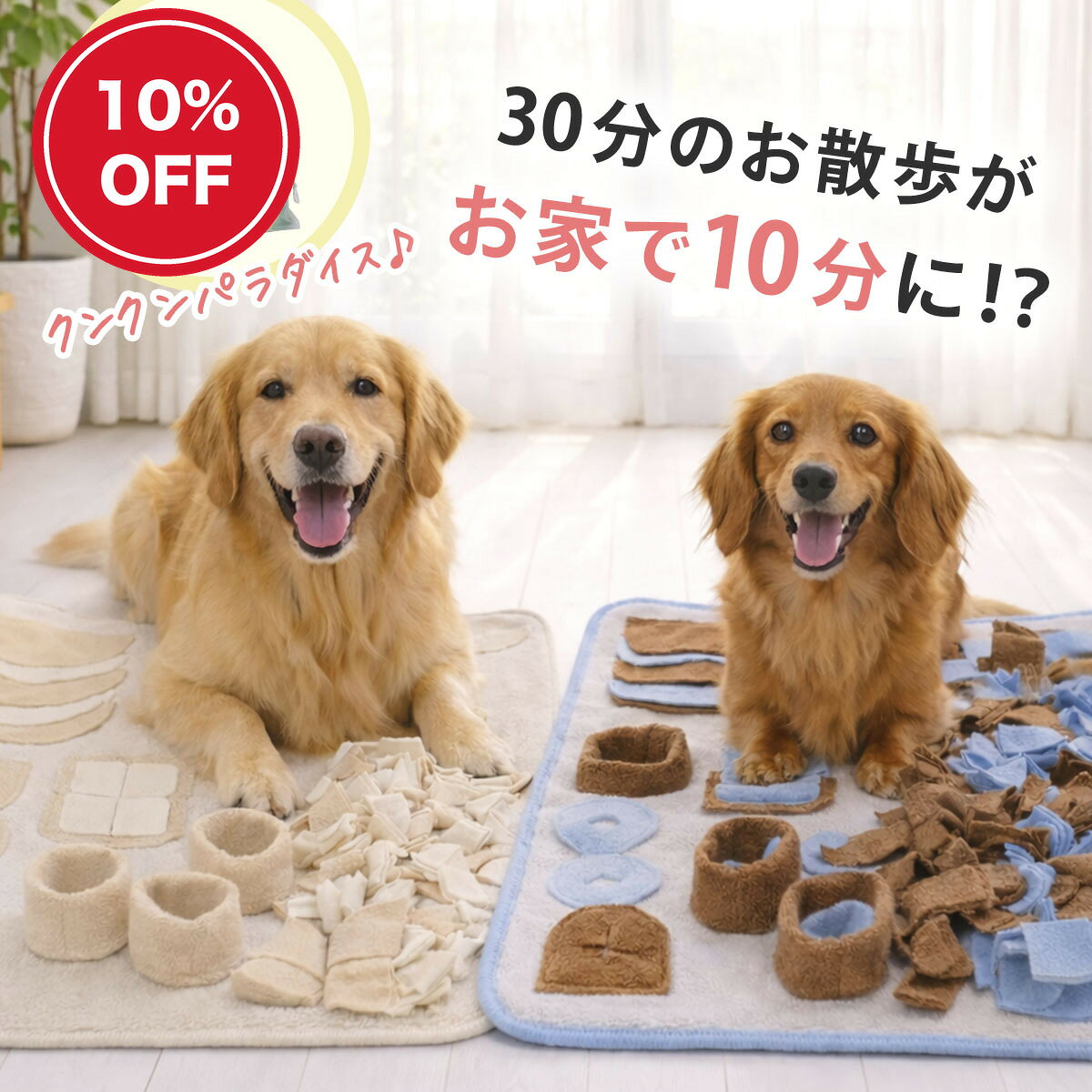 【ハロウィン限定★10%OFFクーポン】【ドッグトレーナー推薦】 犬 おもちゃ ノーズワークマット ノーズワーク 早食い防止 知育玩具 おやつ隠し 嗅覚訓練 給餌マット ストレス解消 運動不足 分離不安 すべり止め 留守番 室内 小型犬 中型犬 ペット LaLa-Pets