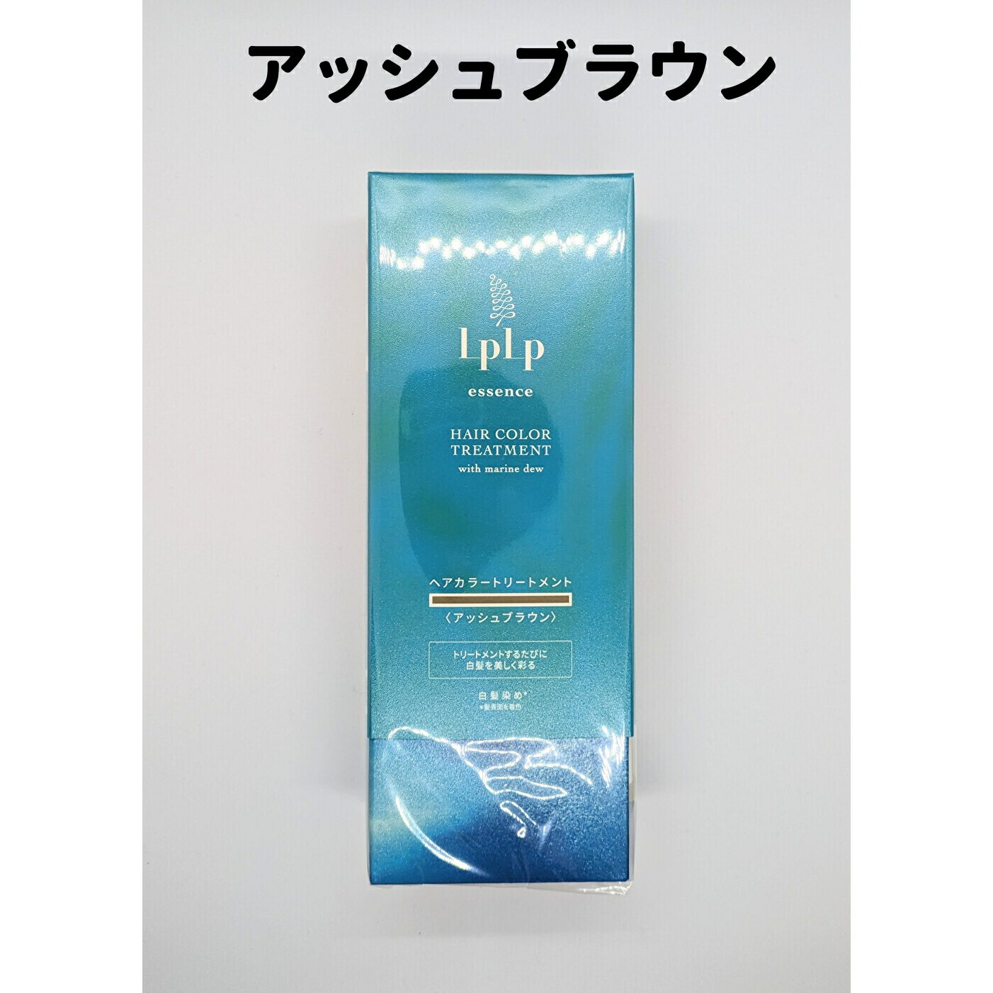 ルプルプ ヘアカラートリートメント 170g アッシュブラウン グレイッシュブラウン ブラウン 白髪 白髪染め カラートリートメント LPLP るぷるぷ 送料無料 DAAのサムネイル