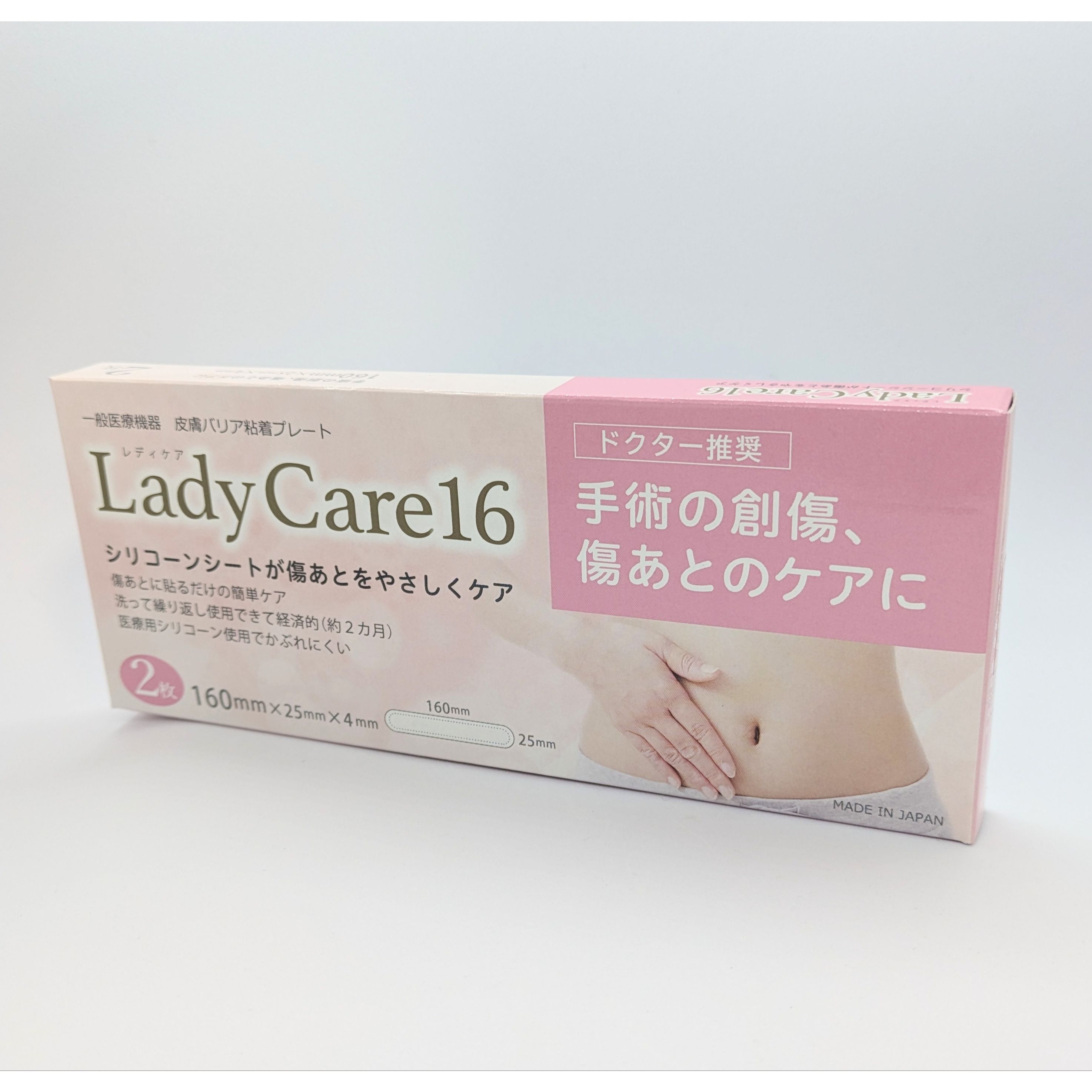 レディケア レディケア16 ギネマム Lady Care16 2枚 傷あとケア シリコンシート 切開手術 帝王切開 送料無料 CCCのサムネイル