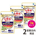 サラシア 小林製薬 サラシア100 3袋 (20日分×3) サプリ 血糖値が高めの方 サラシア 小林製薬 サラシア100 血糖値 60粒 3袋 送料無料 【ゆうパケット2】 軽8