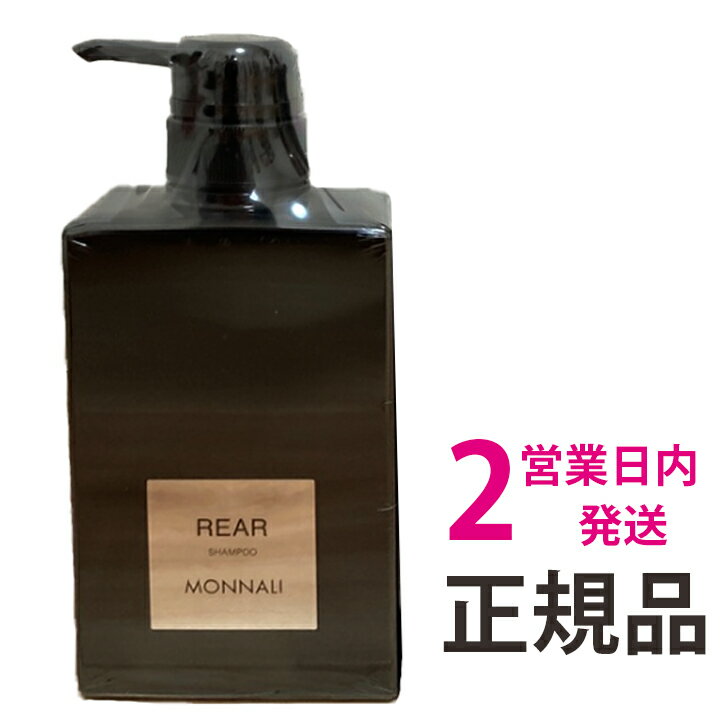 モナリ シャンプー 1本 350ml 正規品 ブラックシリーズ REAR リアー クレンジングシャンプー クレンジング monnali 送料無料 【ゆうパック】のサムネイル