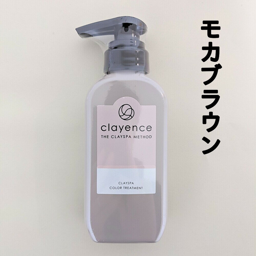 クレイエンス カラートリートメント モカブラウン 235g 1個 クレイスパカラートリートメント 白髪染め 白髪 カラーリング clayence 送料無料 【ゆうパック】のサムネイル