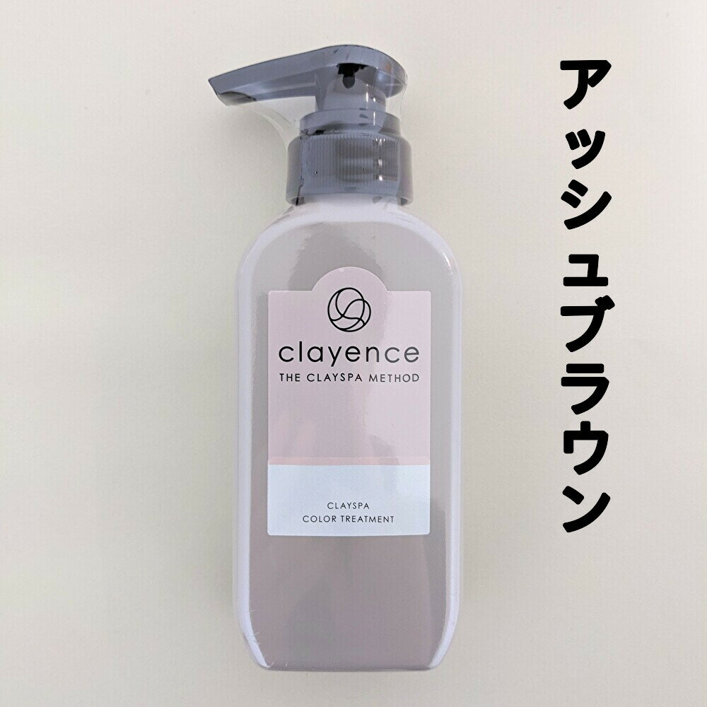 クレイエンス カラートリートメント アッシュブラウン 235g 1個 クレイスパカラートリートメント 白髪染め 白髪 カラーリング clayence 送料無料 【ゆうパック】のサムネイル