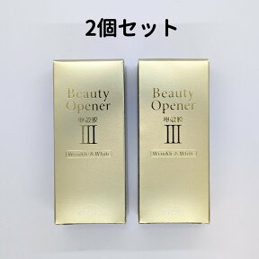 ビューティーオープナー 2個(18ml×2) リンクル＆ホワイト 美容液 オージオ 送料無料 RAA