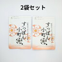 すっぽん小町 2袋(62粒×2) すっぽんこまち スッポン小町 高級はがくれすっぽんのみ使用 すっぽん スッポン 小町 サプリ サプリメント 送料無料 【ゆうパケット1】 軽8