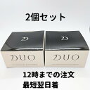 DUO クレンジングバーム 黒 ブラック ブラックリペア ザ クレンジングバーム デュオ 2個(90g×2) クレンジング 90g 2個 送料無料 DAA