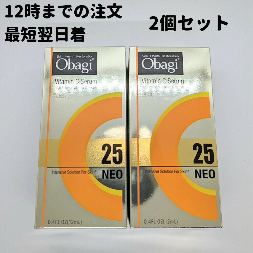 オバジ スキンケア 国内正規品 オバジ C25 セラム ネオ 美容液 2個(12ml×2) Obagi C25セラム オバジ ロート製薬 C25セラム ネオ 美容液 12ml 2個 送料無料 DAA