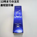 ゼオスキン 国内正規品 ミラミン 80ml ゼオスキンヘルス 美容クリーム ZO SKIN HEALTH 送料無料 DAA