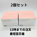 カナデル プレミアリフト オールインワン 2個(58g×2) CANADEL カナデル プレミアリフト 2個 送料無料 DAA