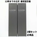 カネボウ スクラビング マッド ウォッシュ 2個 130g×2 正規品 洗顔 洗顔料 KANEBO 送料無料 DAA