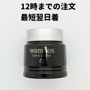 ワミレス イオンヌ クリームε 53g イオンヌクリーム 化粧品 wamiles 送料無料 DAA 1