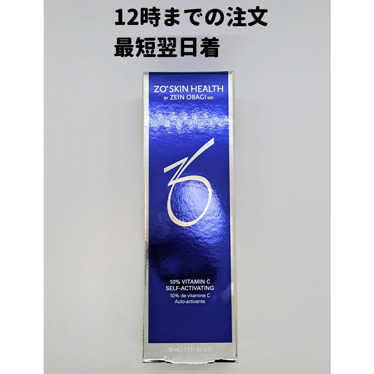 ゼオスキン 国内正規品 シーセラム 50ml ゼオスキンヘルス 美容液 セラム ZO SKIN HEALTH 送料無料 DAA