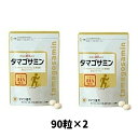 タマゴサミン 2袋(90粒×2) アイハ 軟骨 タマゴ基地 グルコサミン 送料無料 【ゆうパケット】