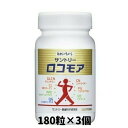 サントリー ロコモア 3個(180粒×3) SUNTORY ...