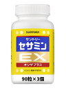 サントリー セサミンEX オリザプラス 3個(90粒×3) SUNTORY 送料無料 【ゆうパック】 - LaLa shop16