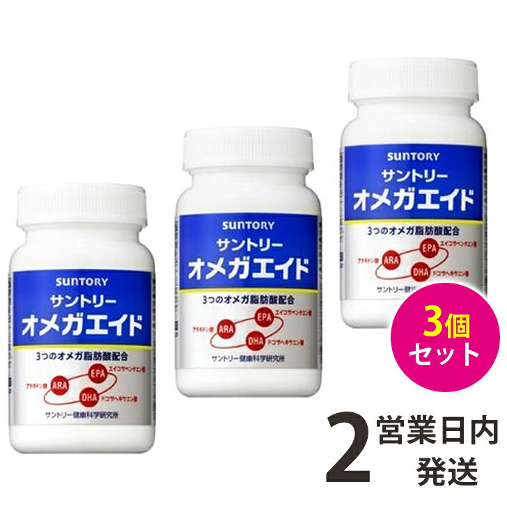 サントリー 3個 180粒 3 注意 送料無料 Suntory 送料無料 Lala 注文後の配送先および配送時間の変更不可 その他 Shop16 脂肪酸 オイル オメガエイド ゆうパック 到着の日にち指定不可