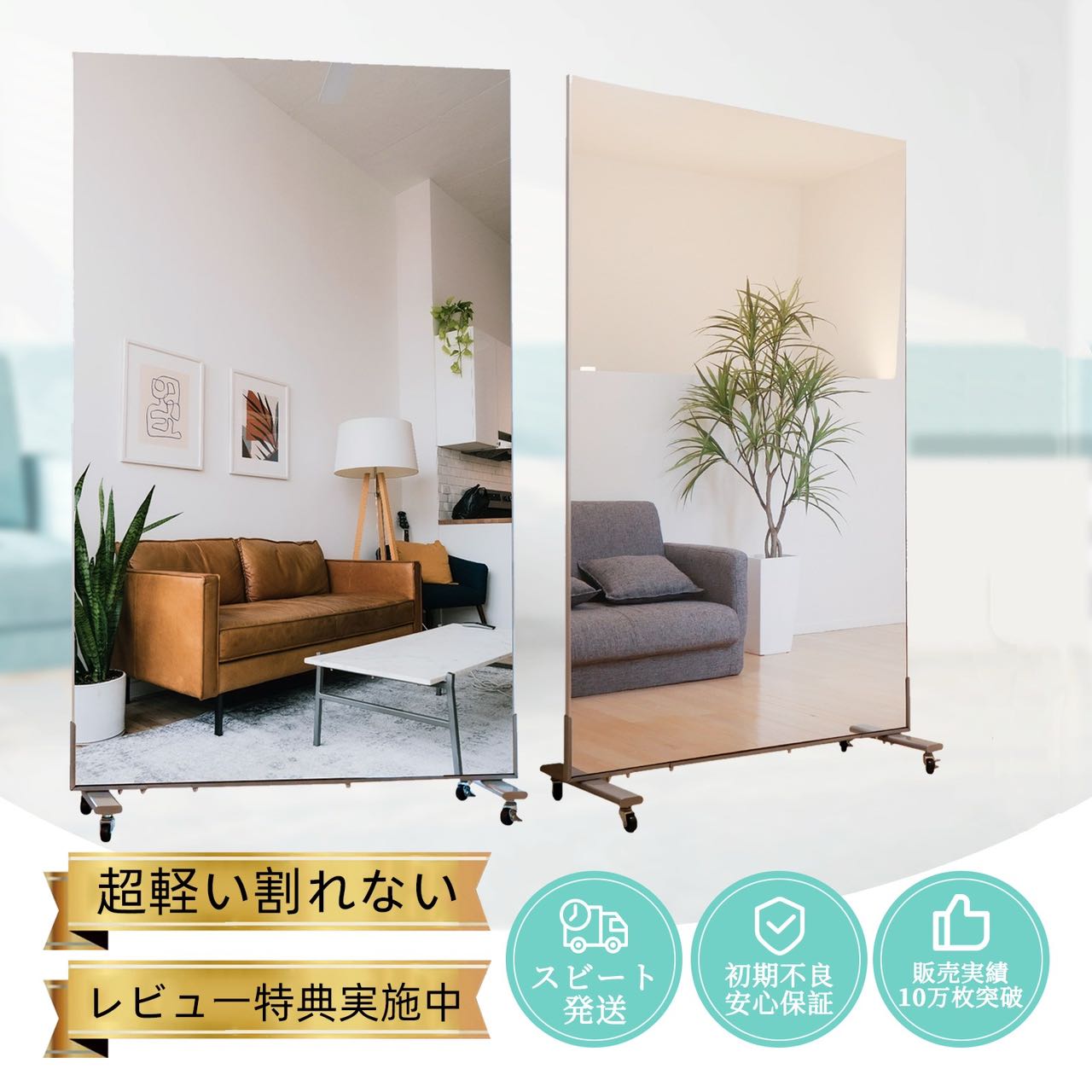【今だけ特別割引10%クーポン】キャスター付鏡 割れない鏡 姿見 キャスター ジム用鏡 フィルムミラー ダンスミラー 軽い 大きい 幅100cm 80cm 60cm ダンス練習 トレーニング 防災 地震対策 日本製HDフィルム