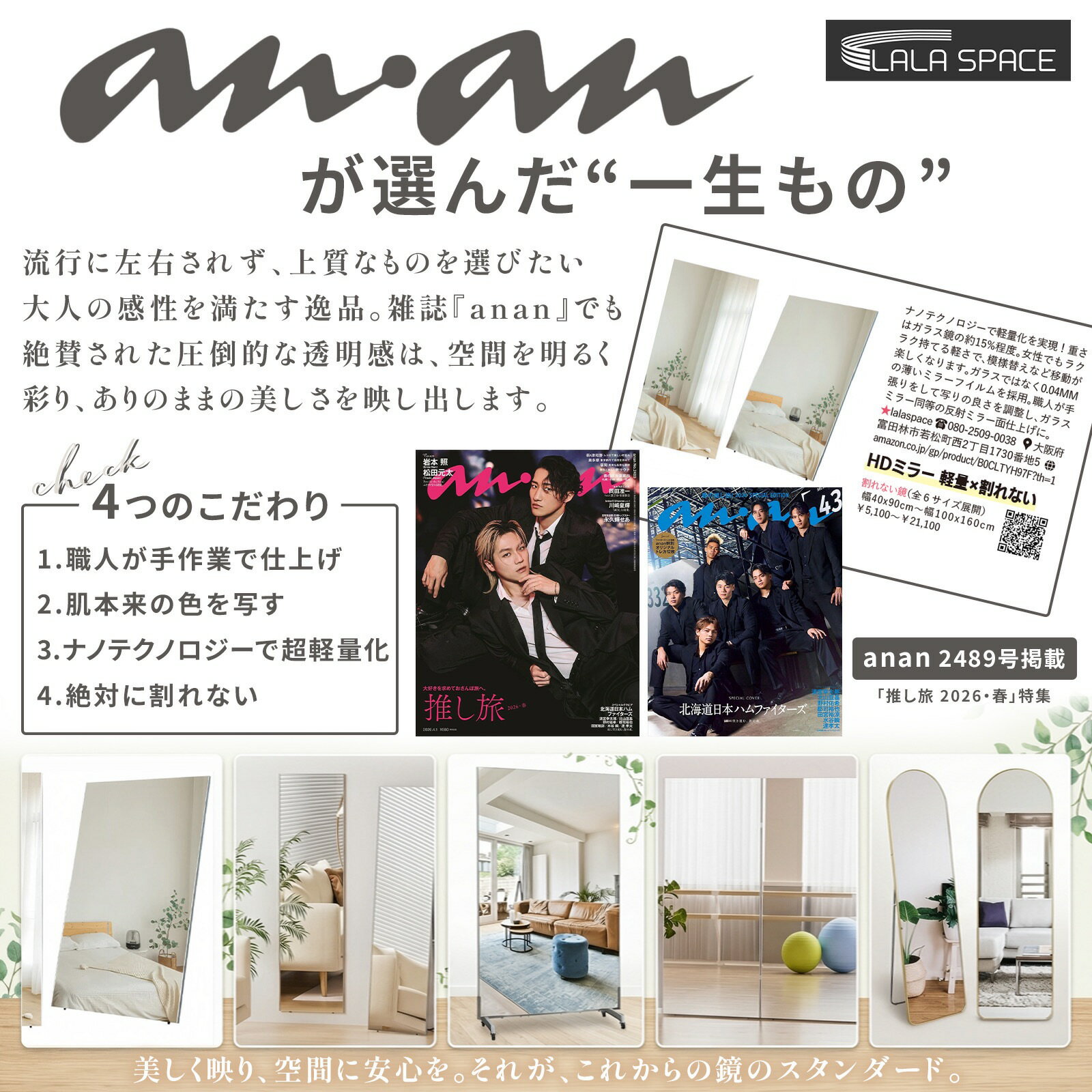 【4／20時～買い物マラソン★20倍p】 【雑誌anan掲載】lalaspace 割れない鏡 全身ミ...