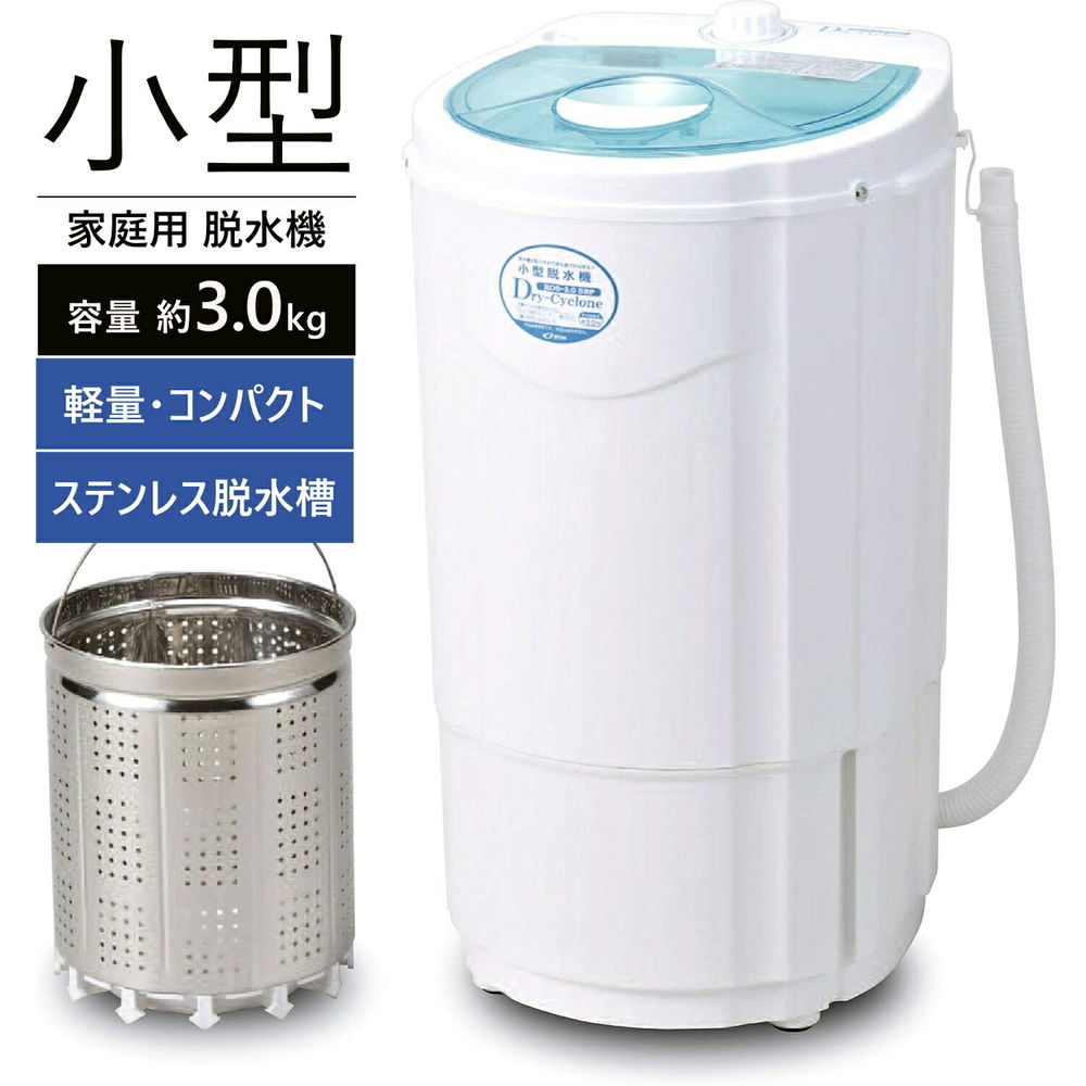 楽天市場】ソメラ 高速脱水機の通販 楽天市場】ソメラ 高速脱水機の通販
