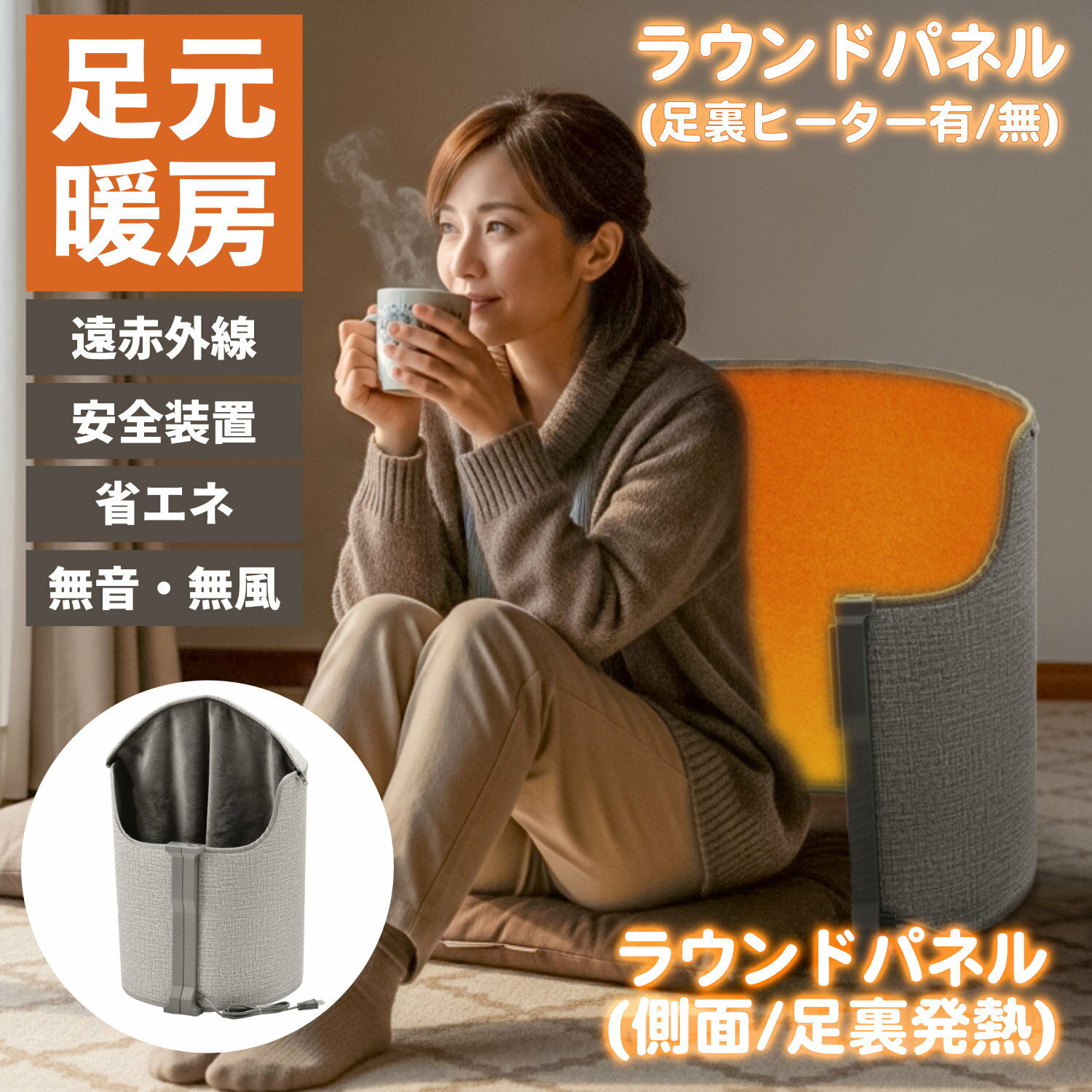 【2025年10月新商品】ラウンド型 遠赤外線パネルヒーター 足裏ヒーター付き 足裏ヒーター無し RPH-03 RPH-04 ビーカム 暖房器具 デスクヒーター デスク下ヒーター 足元ヒーター 足元暖房 掘りごたつ 一人用 毛布付 天面パネル フットヒーター 冷え性 PSE適合品