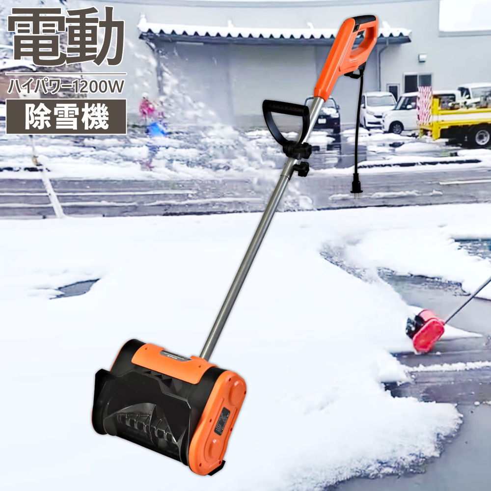 楽天市場】電動除雪機 スノーエレファントの通販