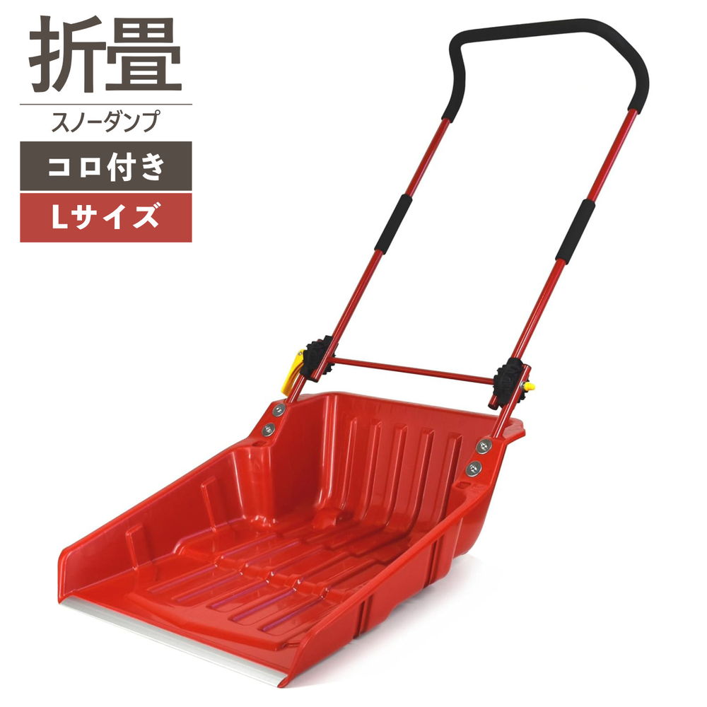 楽天市場】スノーダンプ(除雪用品|ガーデニング・農業):花 楽天市場】スノーダンプ(除雪用品|ガーデニング・農業):花