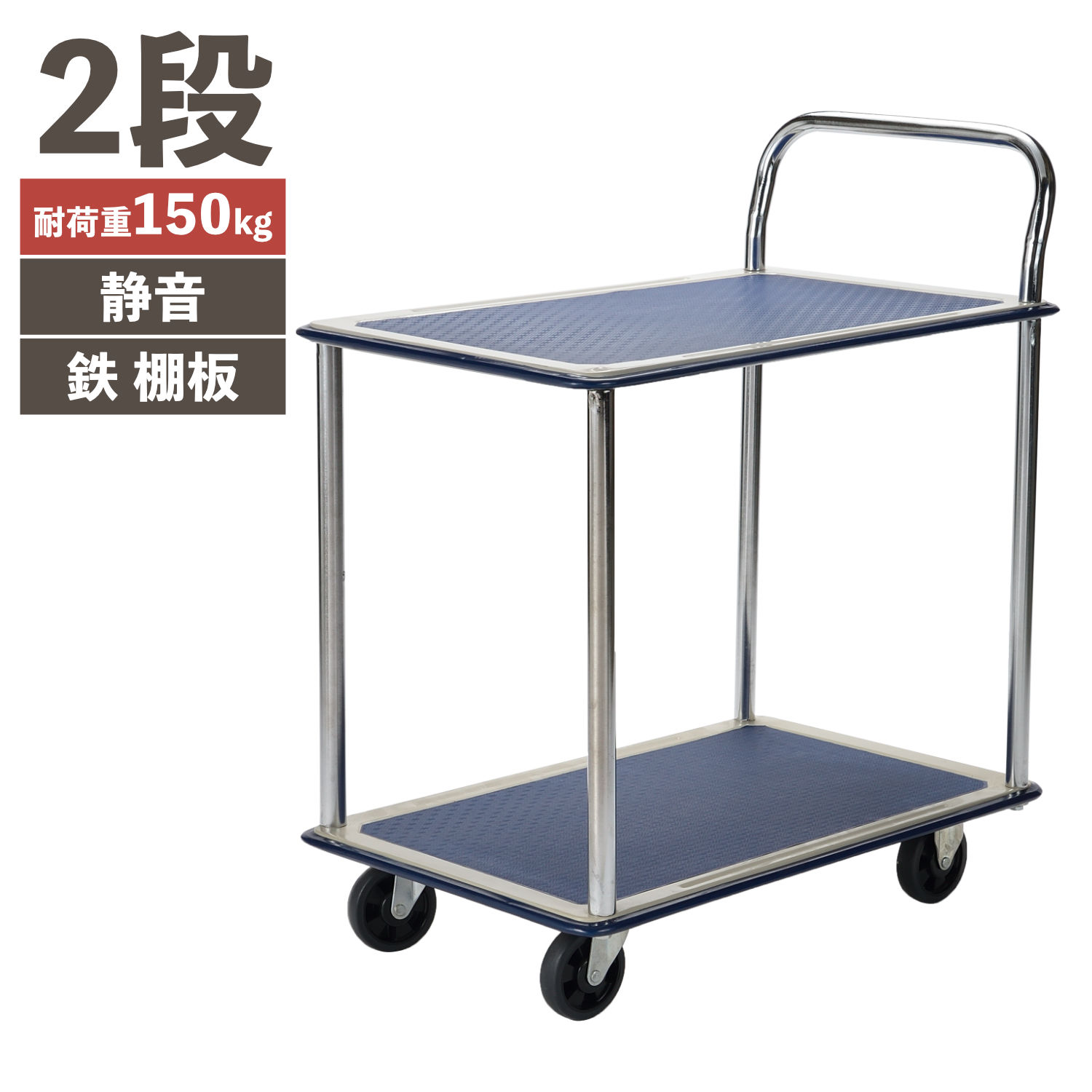 楽天市場】二段 台車の通販 楽天市場】二段 台車の通販